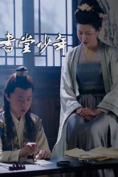 书堂少年