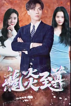 百战天龙短剧版