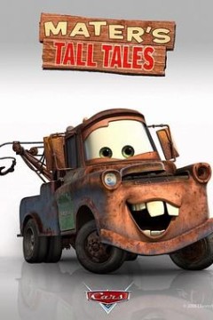 汽车闯天关.拖线狂想曲