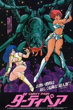 银河女警花剧场版：伊甸计划