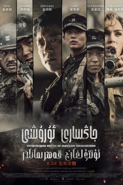 长沙里被遗忘的英雄们