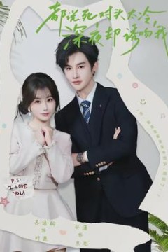 都说死对头太冷，深夜却诱吻我