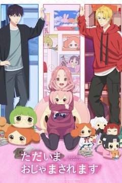 当前，正被打扰中！