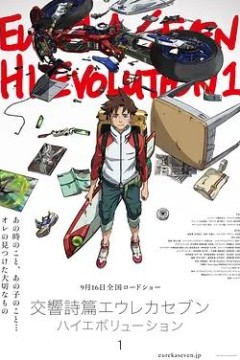 交响诗篇超进化1