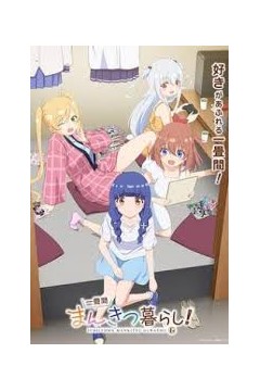 一叠间漫画咖啡屋生活