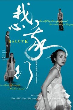 我心我行