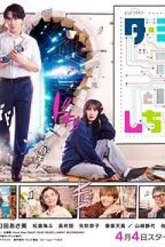 如果爱上了终结者