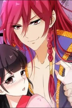 王爷你好贱动态漫画