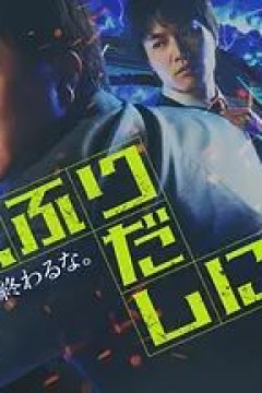 刑警，重回原点刑事