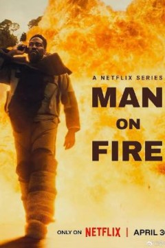 怒火救援(剧版)