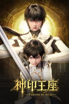 神印王座猎魔团篇