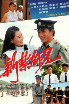 新扎师兄国语版