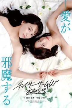 追踪者游戏W水鱼交融