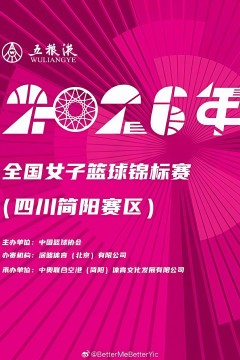 全国女子篮球锦标赛南溪赛区全场回放：黑龙江队vs赣州章贡赣星